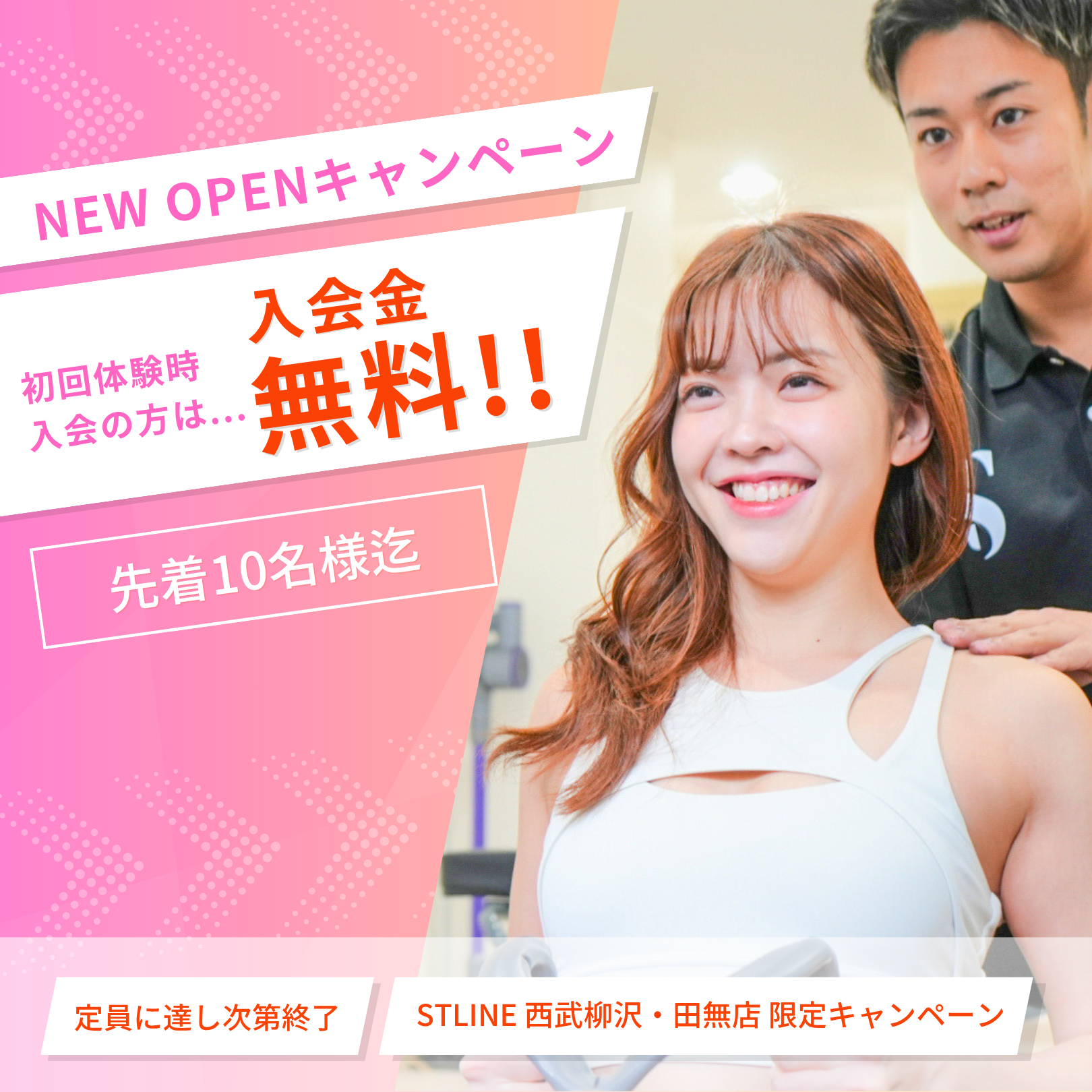 キャンペーン