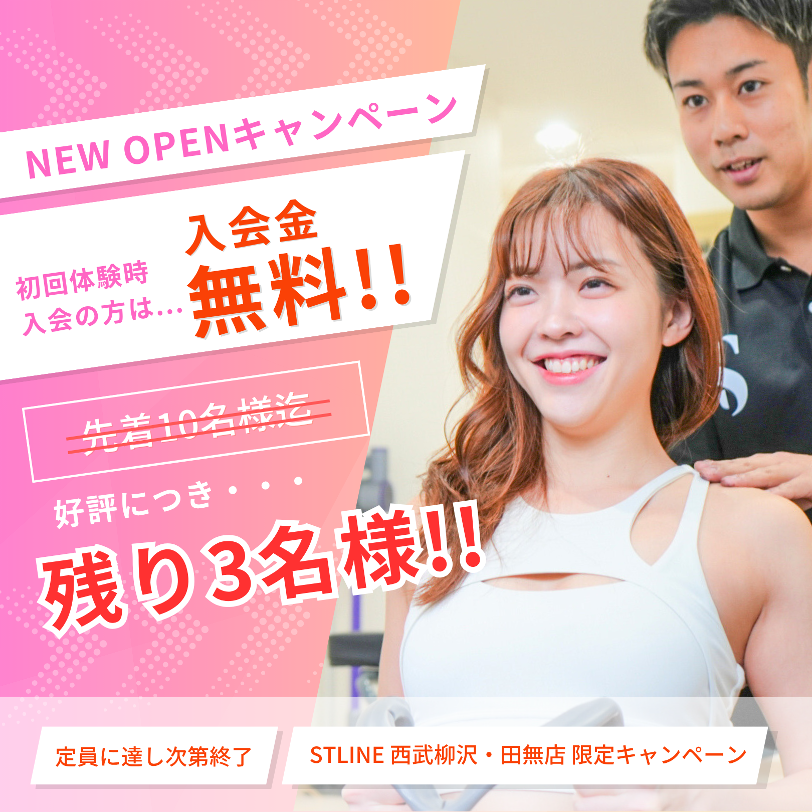 キャンペーン