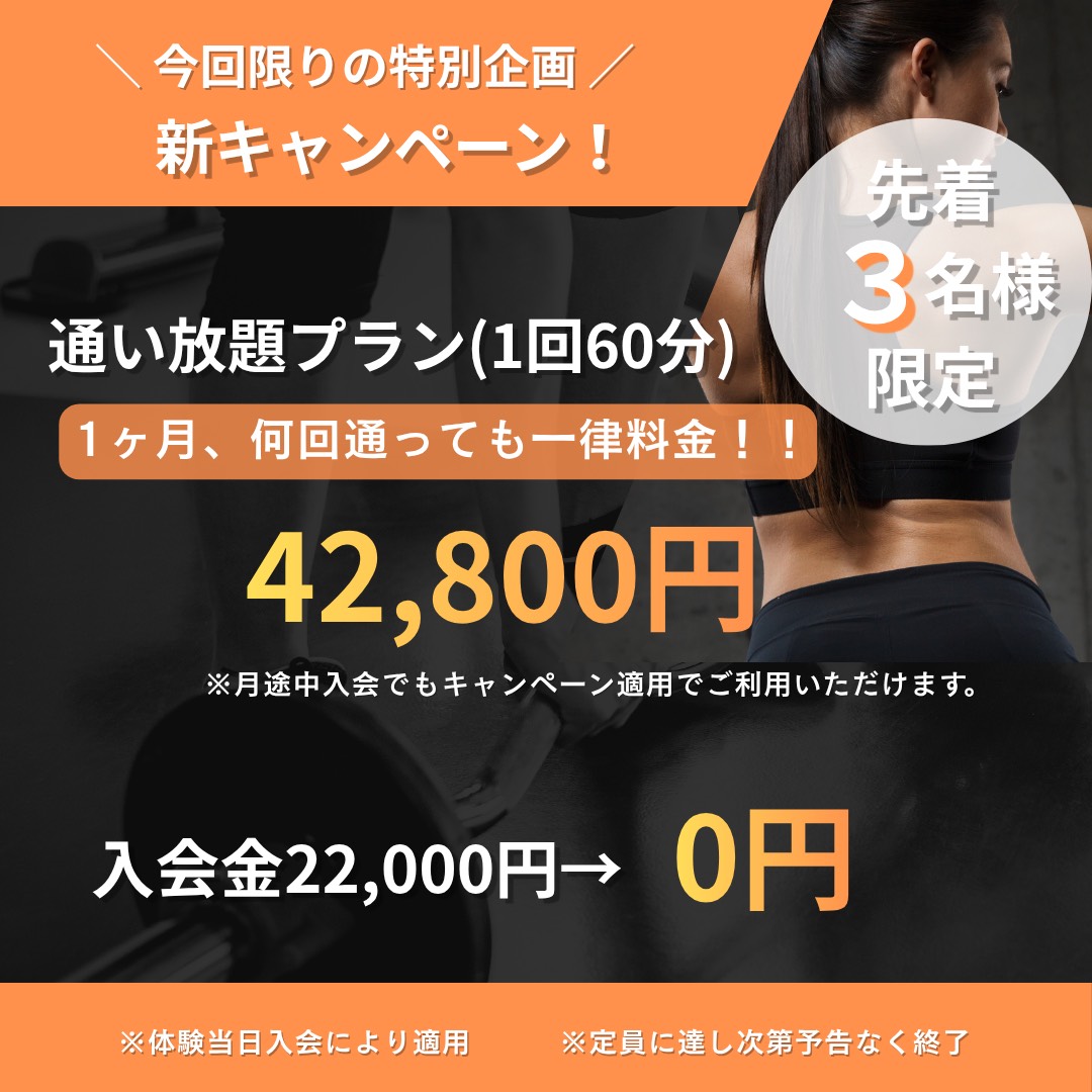 キャンペーン